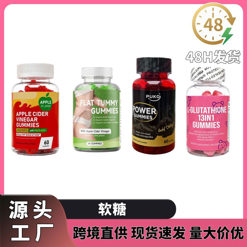Cross-Border Functional Gummies with Vitamins, Collagen, Melatonin, Shilajit, Low Price, Low Minimum Order Cross-Border Functional Gummies with Vitamins, Collagen, Melatonin, Shilajit, Low Price, Low Minimum Order