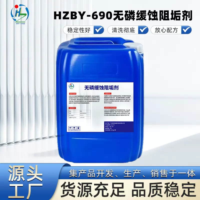 厂家直销无磷阻垢剂反渗透设备阻垢剂RO膜阻垢剂无磷配方阻垢剂