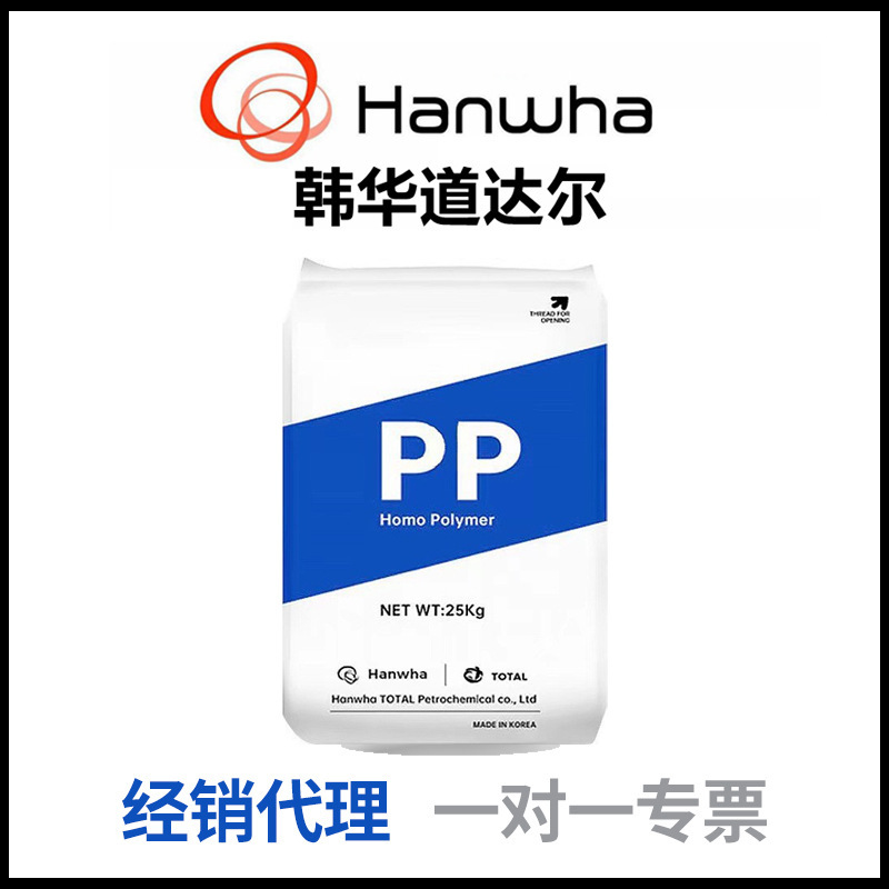 In-stock PP Hanwha Total Petrochemical HJ730 HJ730L high-flow heat-resistant polypropylene for food contact