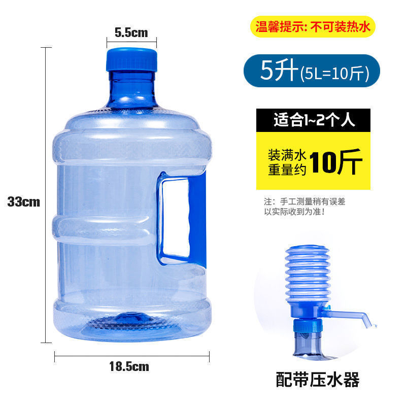 打水桶桶装水桶饮水机水桶带盖家用小桶储水手提塑料净水水桶厂欣|undefined