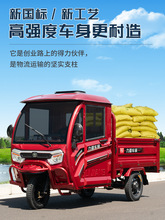 品电动三轮车半封闭式家用带棚代步电瓶车拉货工厂农用货车