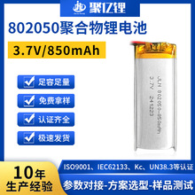 802050�ۺ����늳�3.7v���݃x��Ħ����������_����ܛ���늳�