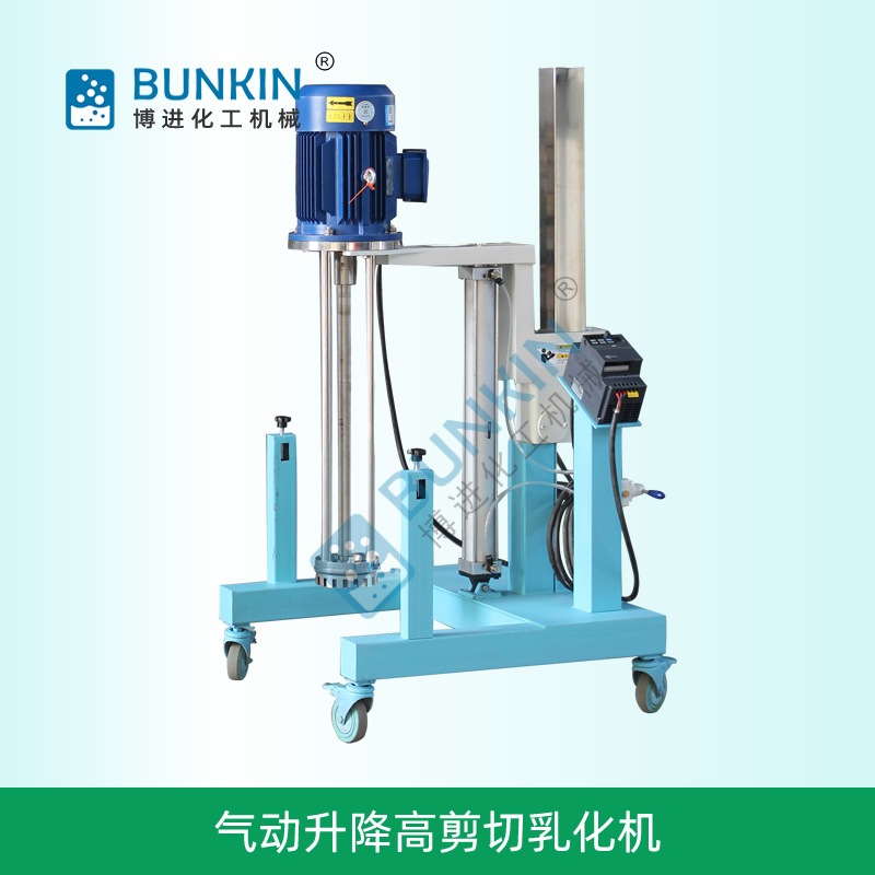 供应 50L-200L 气动升降均质乳化机 高速乳化机 高剪切均质乳化机