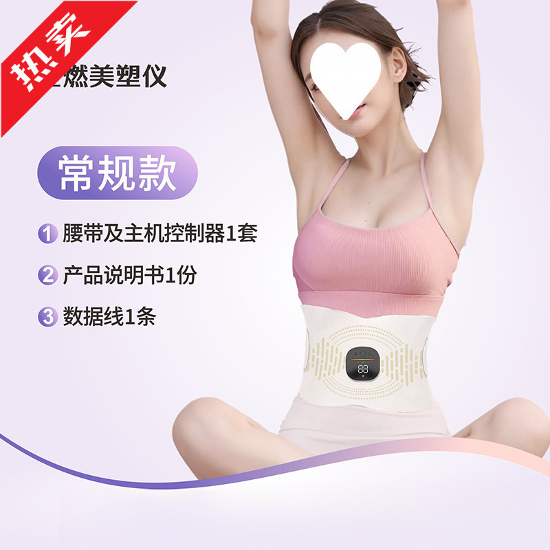 全新cluster全燃美塑仪EMS健身按摩仪微电流运动腰带腹部腰带S9|undefined
