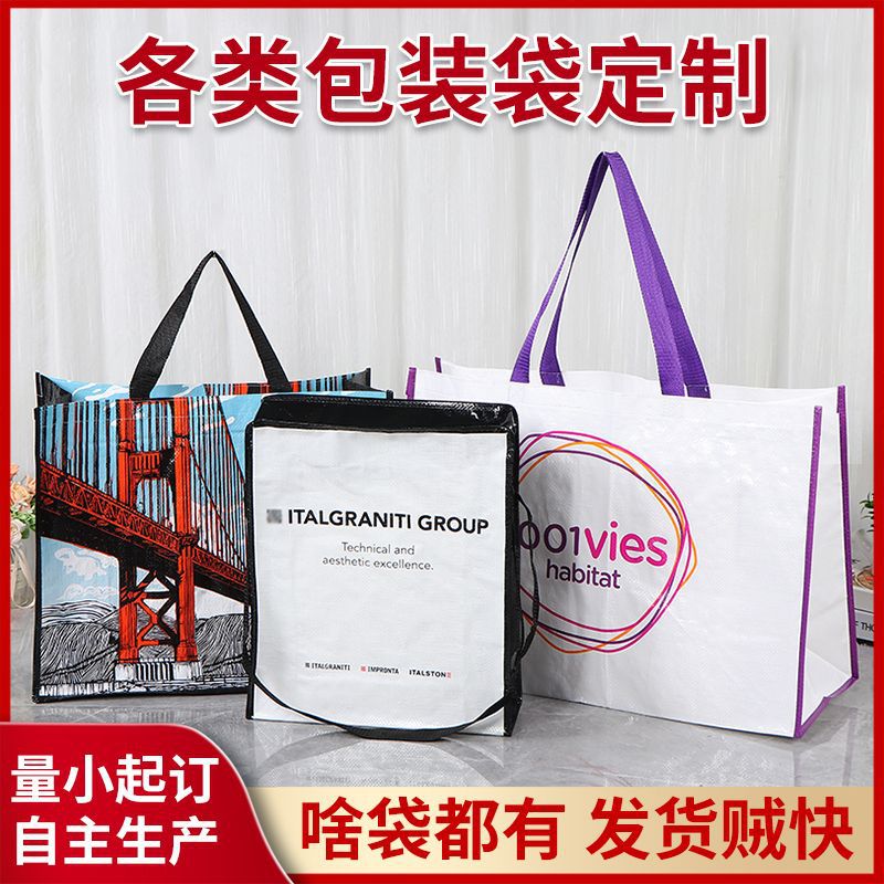 覆膜塑料手提袋彩印立体单肩无纺布购物袋定制logo卡通便携礼品袋