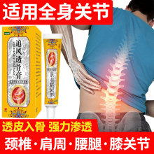 跨境药膏追风透骨膏关节不适止痛膏腰酸骨痛扭伤膝盖疼痛一件代发