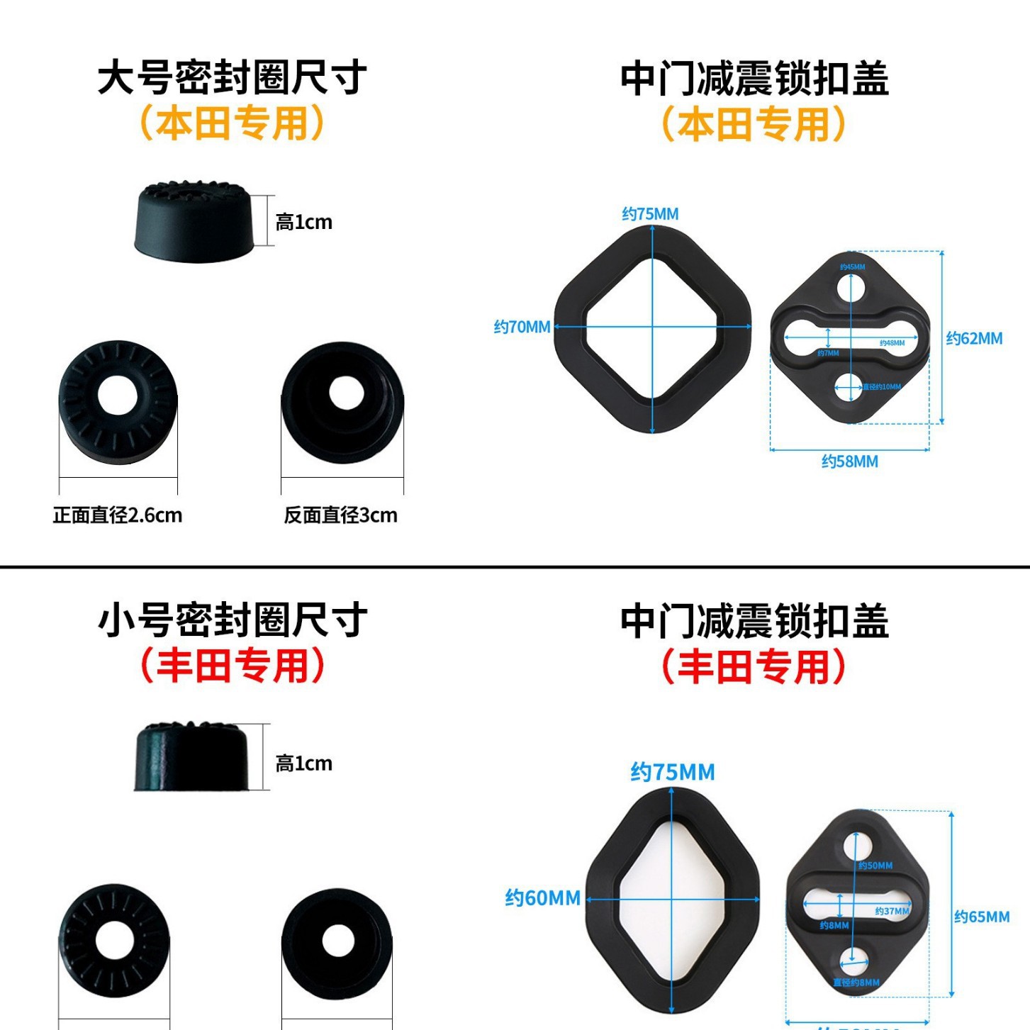 Adecuado para todos los modelos Honda, almohadillas de silicona amortiguadoras para cubiertas de cerraduras de puertas, fundas para cerraduras de puertas, accesorios para automóviles, específicamente para el vehículo.
