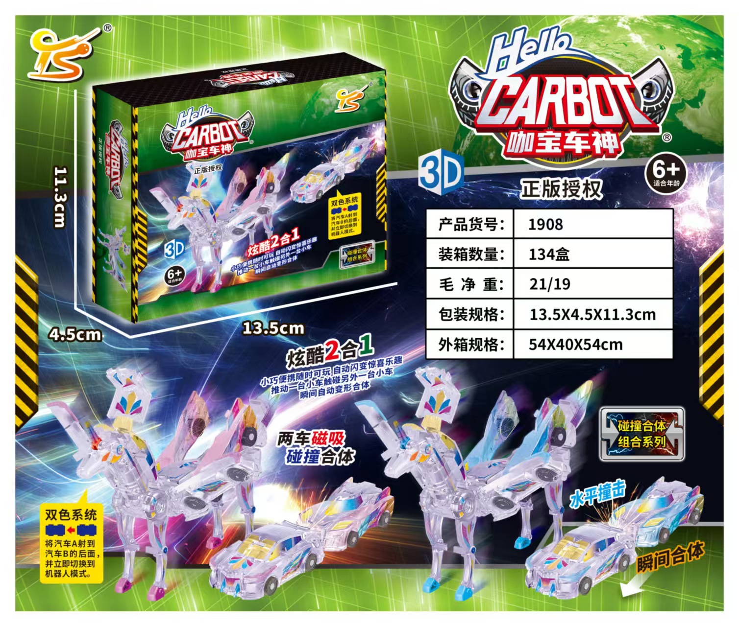 크리스탈 파우더-날아다니는 날개 달린 페가수스 [컬러 박스 버전]