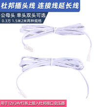���^��12V�������B�Ӿ�24V���L��