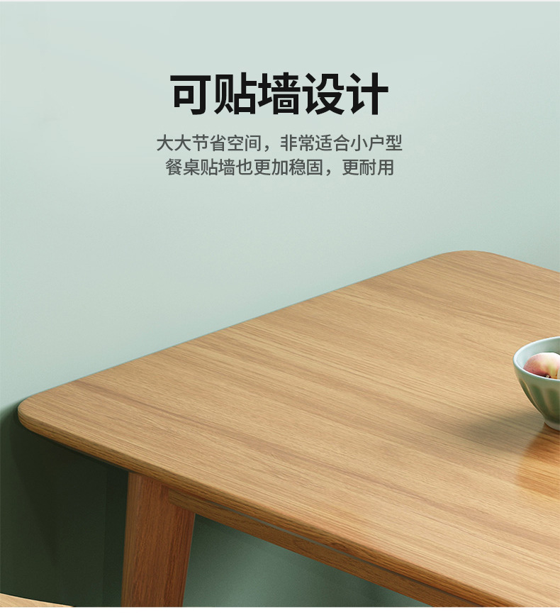 北欧简约全实木餐桌现代小户型餐厅餐桌椅组合饭桌桌子_07.j