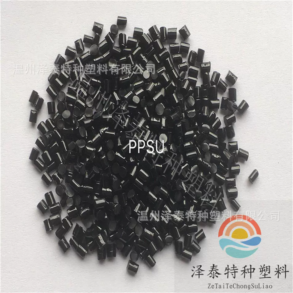 高韧性耐老化PPSU白色黑色原料纯树脂聚苯砜塑料自产自销