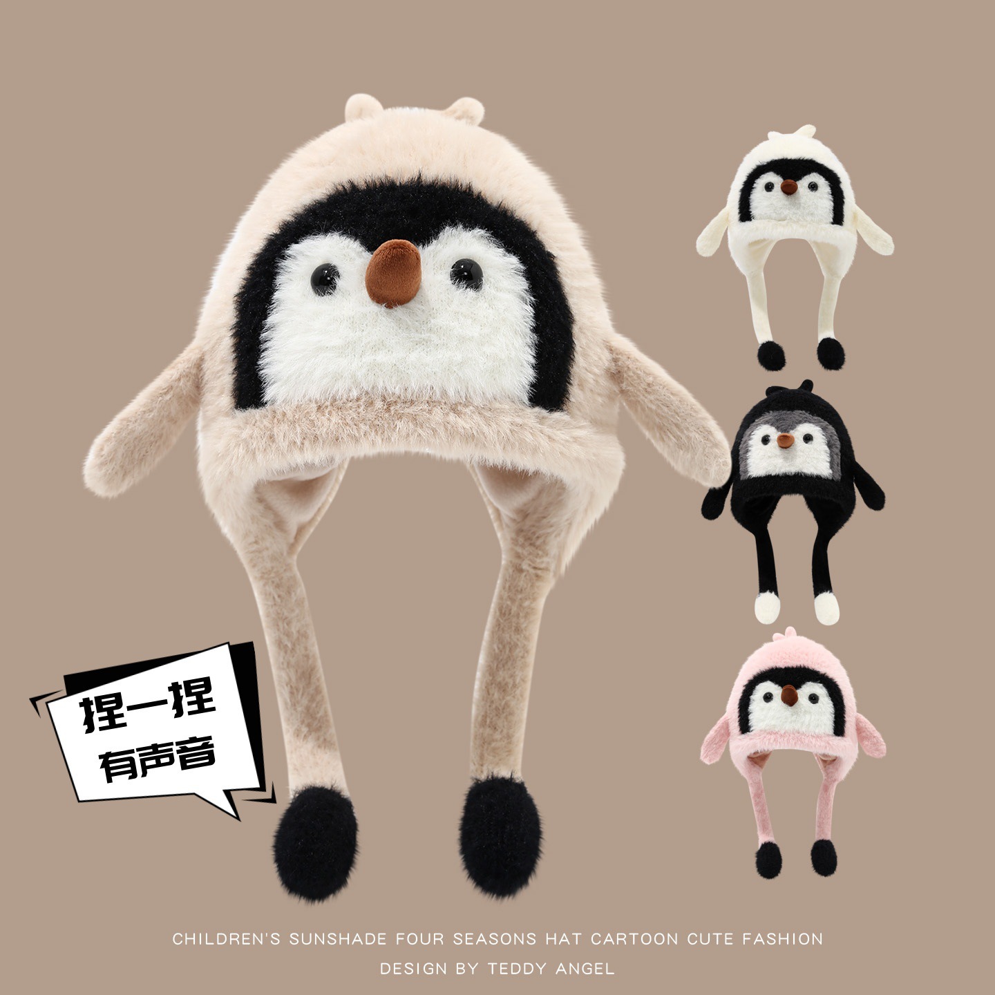 2025冬季新款儿童毛线帽韩系气囊卡通针织帽男孩女孩防风护耳加厚