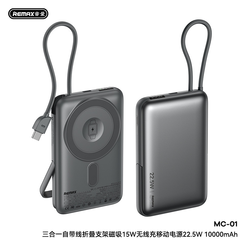 REMAX 磁気 15W ワイヤレス充電 3-in-1 コード付き折りたたみスタンド 10000mAh パワーバンク MC-01|undefined