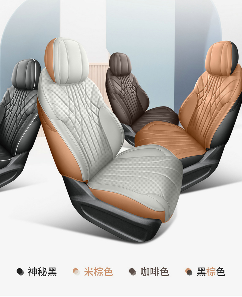 23 Chery Tiger 9 special seat cover four seasons universal car cushion fully surrounded by seven seats ruihu 9 seat cover summer