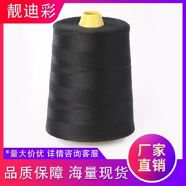 线类;化纤纱;辅料加工定制