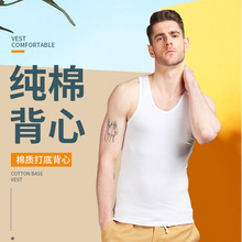 男士纯棉背心白色透气修身无袖坎肩青年跨栏汗衫打底健身男子速干