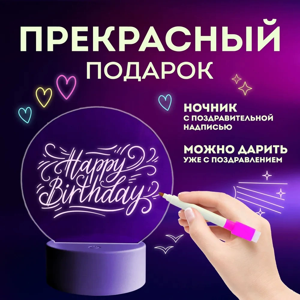 Детская 3D RGB ночная лампа для рисования