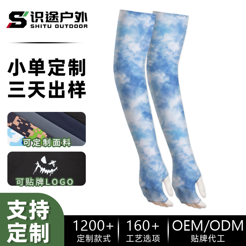 Summer Motorcycle Riding Ice Sleeves, Lycra Large Size Loose Arm Sleeves, Customizable with Private Label, Ice Silk Arm Sleeves