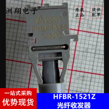 原装正品 HFBR-1521Z 光纤-发射器 660nm 2.02V 80mA 多用链路