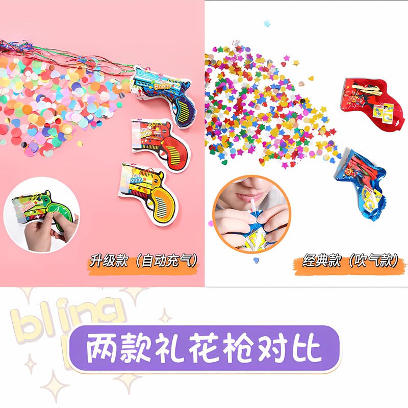 自动充气礼花枪生日结婚毕业生六一儿童节活动派对氛围手持礼花炮|undefined