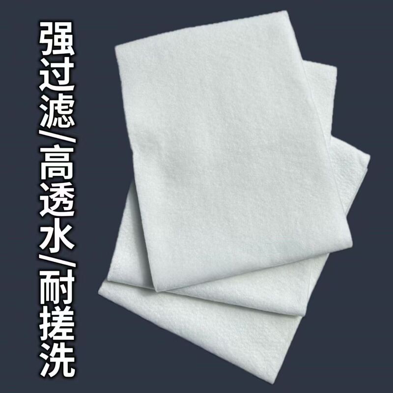 Fish Tank Filter Cotton, Ultrafiltration Cotton, Washable, High Density, Any Cutting, Fish Tank Aquarium Water Purification New Material