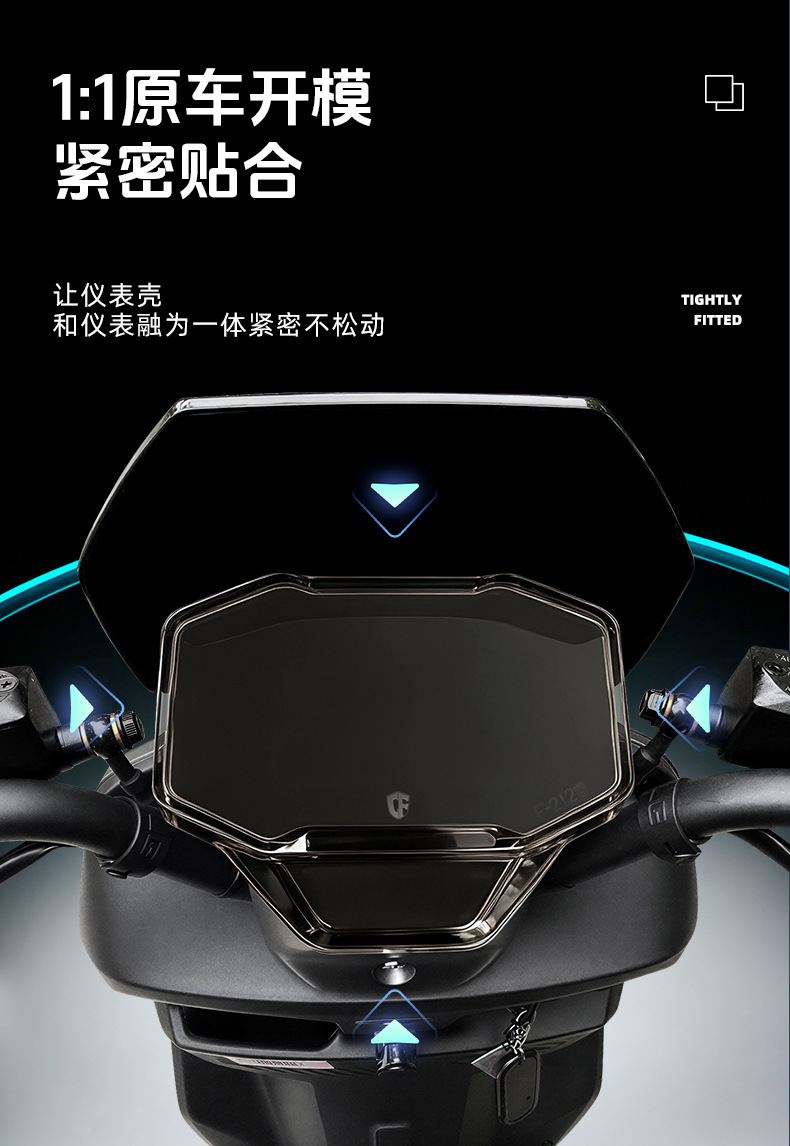 Suitable for Tailin Tantu electric vehicle waterproof instrument case screen control panel protective cover modification accessories, high-definition and transparent