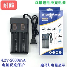18650充電器雙槽雙充帶線 智能快充跑馬燈顯示手電筒水平儀充電器
