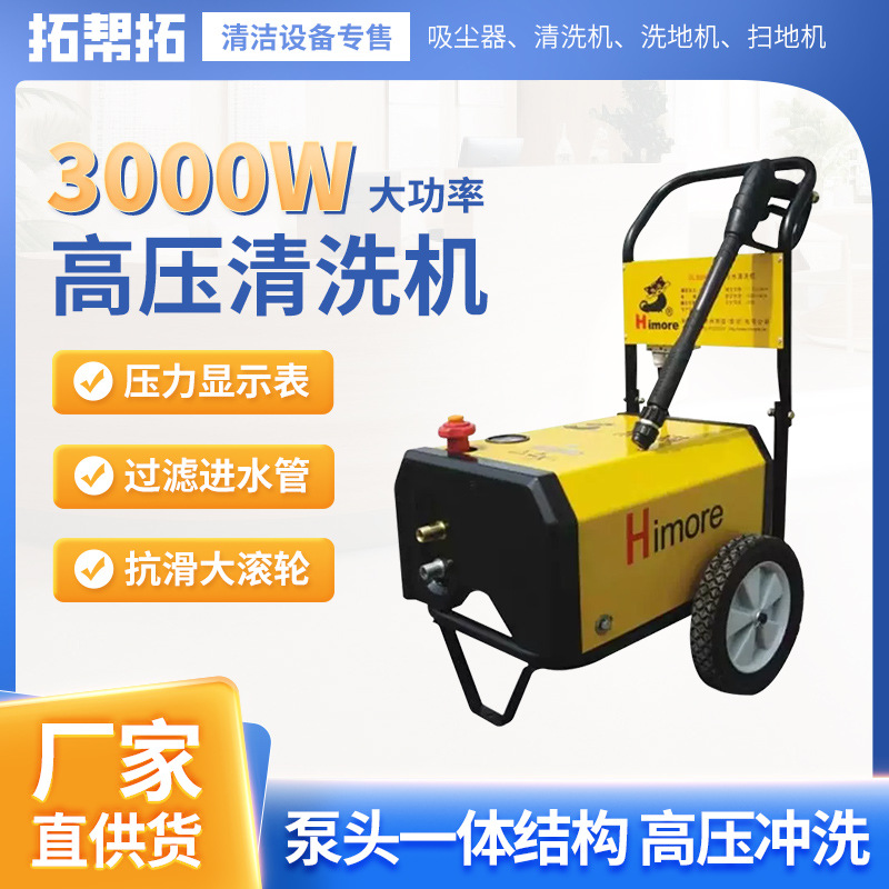 黑猫高压清洗机QL-380C推车式洗车机380V电压商用批发直供