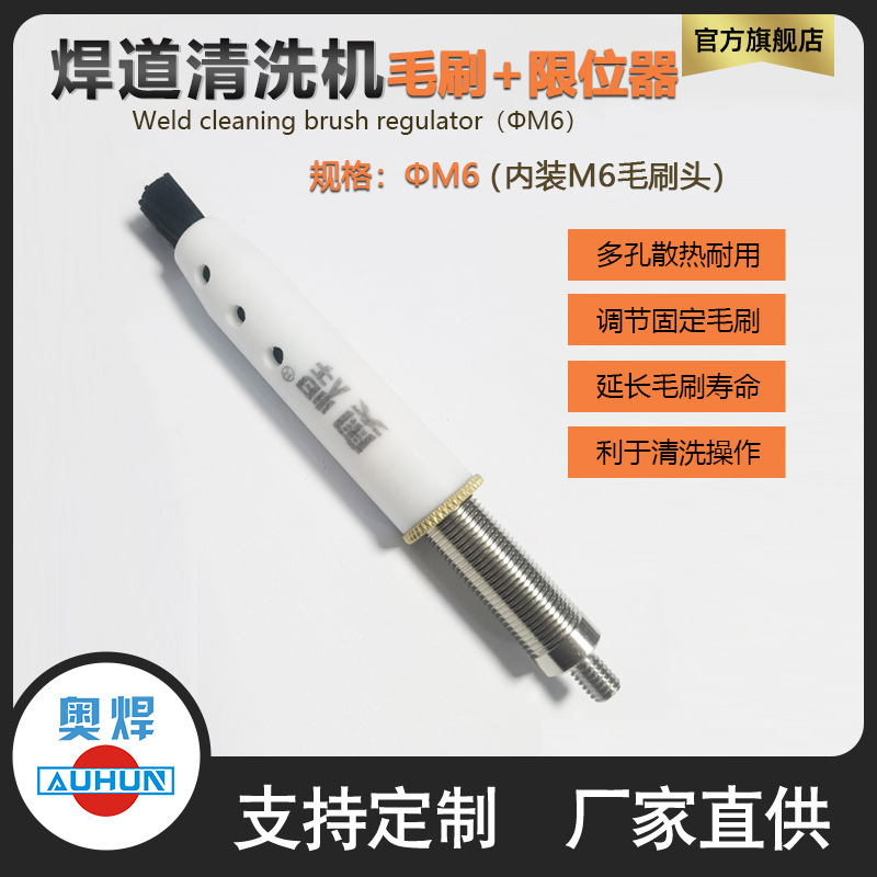 Máquina de tratamiento de carril de soldadura Cepillo de limpieza Pistola Mango Cepillo Limitador M8M6M10 Accesorios de limpieza de soldadura de acero inoxidable image 10