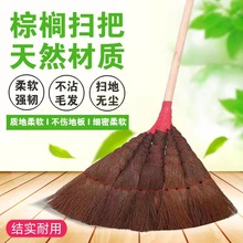 棕榈扫把簸箕套装家用庭院老式鬃毛长柄扫帚
