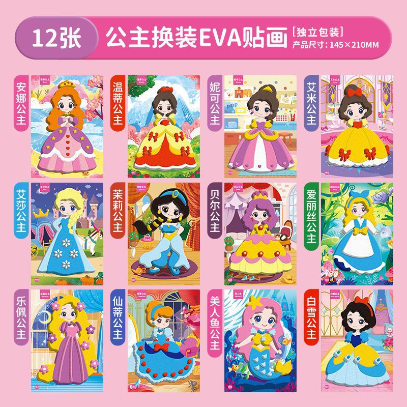 Princess (12 photos)