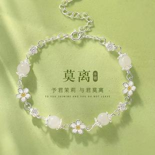 茉莉花手链