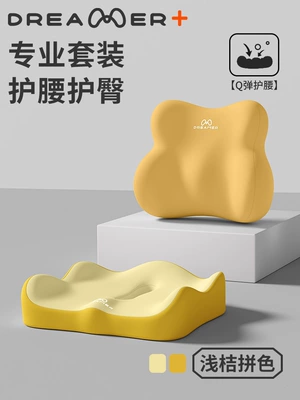Waist support | Dream-Knower Backrest Lumbar - comfort-series-dual-protection-set-dual-yellow-color-combination