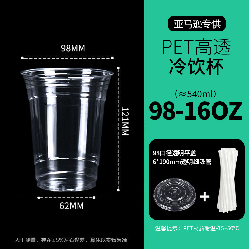 Vaso de Plástico Desechable para Llevar de PET con Tapa y Pajita, Personalizable para Cafetería y Bebidas Frías