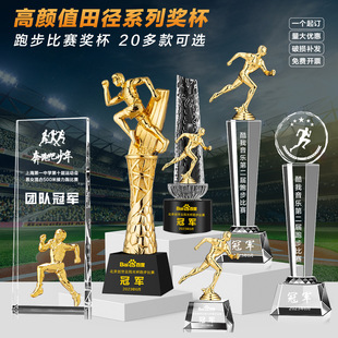 Running Crystal Trophy Medal Custom Relay Small Golden Man Sports Games Competition Marathon Long-Distance Running Champion