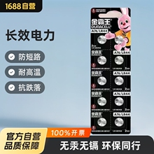金霸王AG13/A76/LR44/SG13/303/357A通用纽扣电池碱性电池10粒/卡