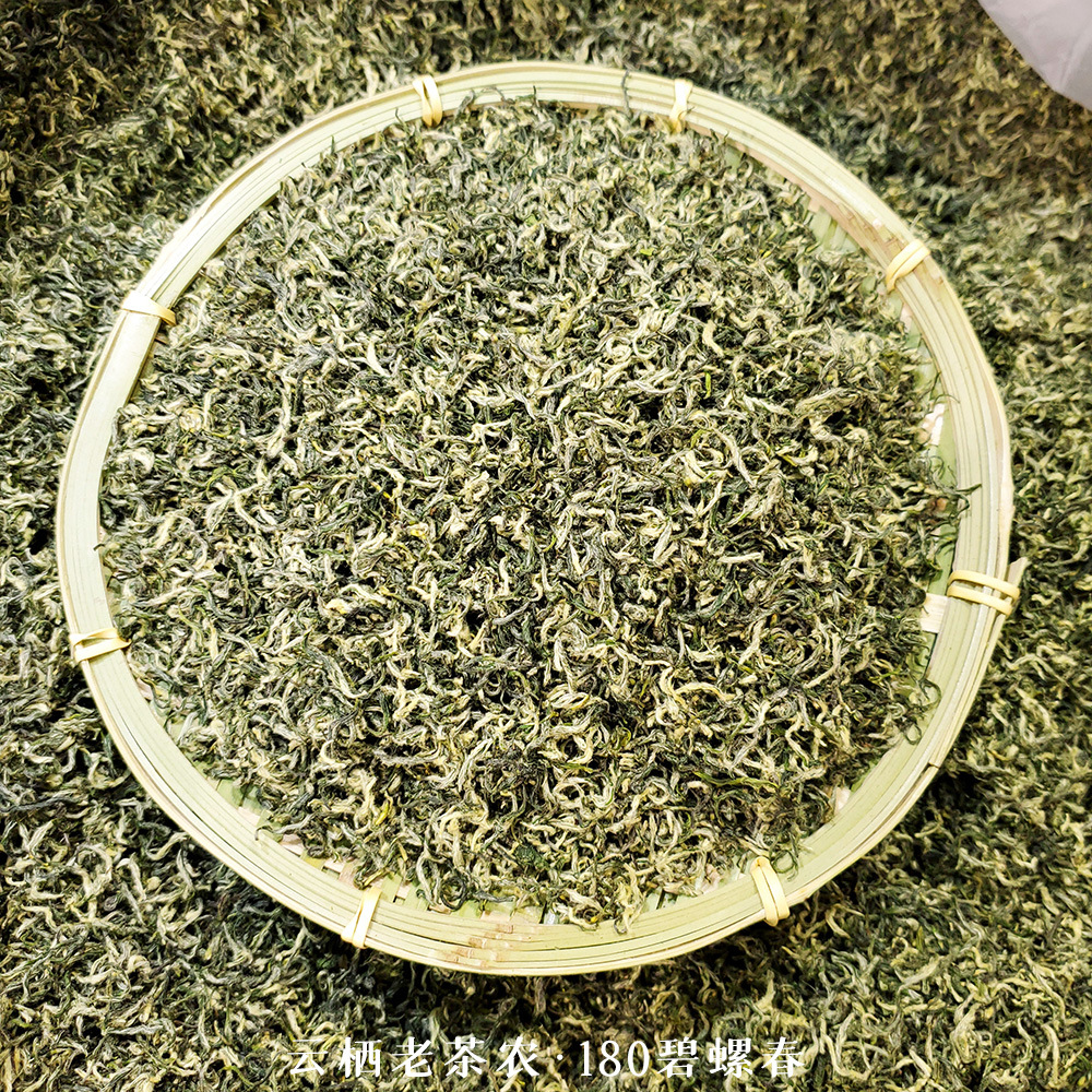 180碧螺春原图
