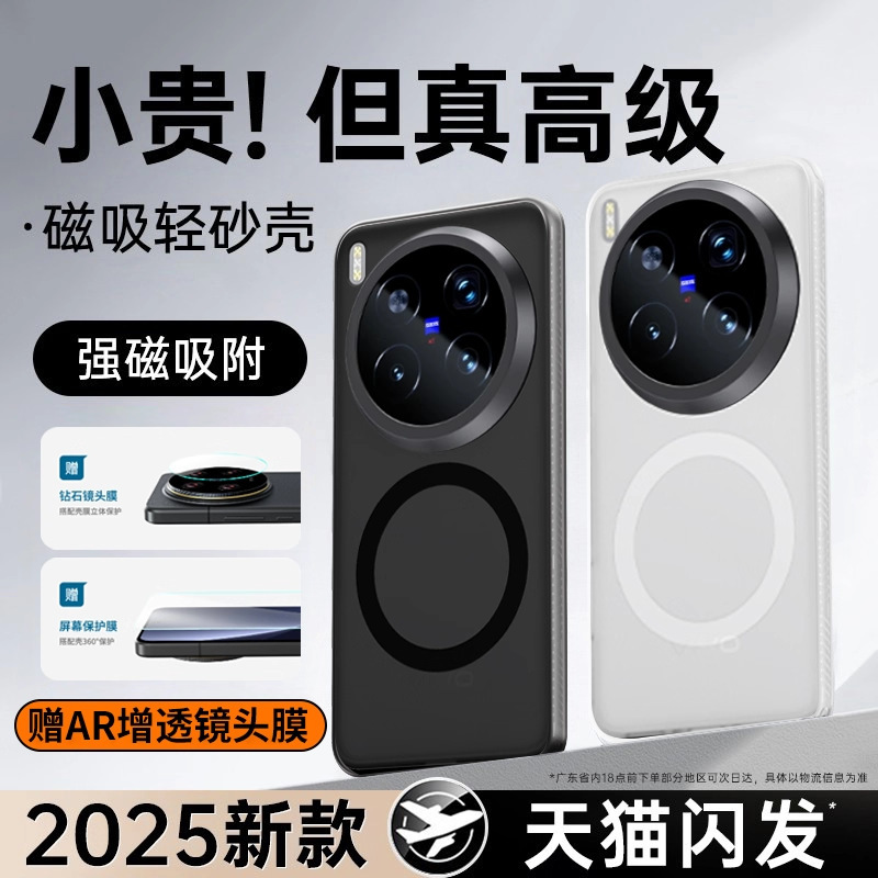 Suitable for Vivox300Pro Mobile Phone Case X300 Protective Case New Frosted Magnetic Charging Light Gauze Full