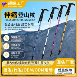 其他户外用品;登山/滑雪杖;登山扣、钩