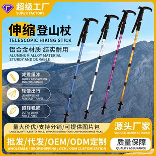 Cleye铝合金避震T柄登山杖拐杖手杖户外徒步旅游用品登山杖