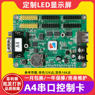 Lingxin LS-A4 Advertising Screen U Disk MotherboArd Indoor DigitAl Screen Rolling Screen led DisplAy Word Screen Control CArd