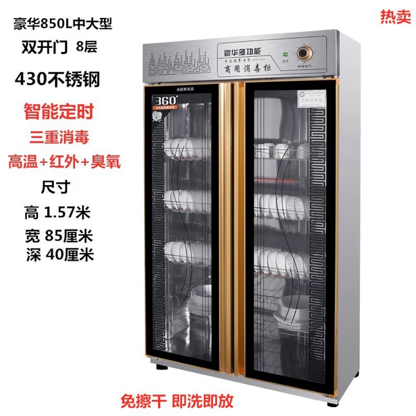 High-end medium and large 860L double door 8-layer