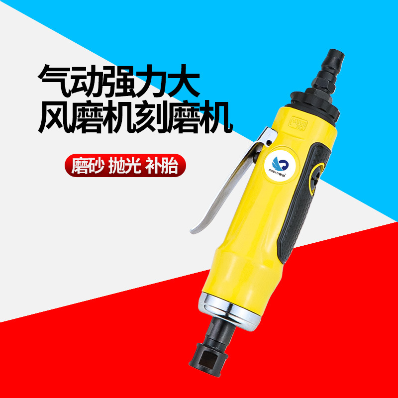 速豹4185K气动刻磨机高速抛光机磨光机砂光机风磨机补胎磨机3mm6