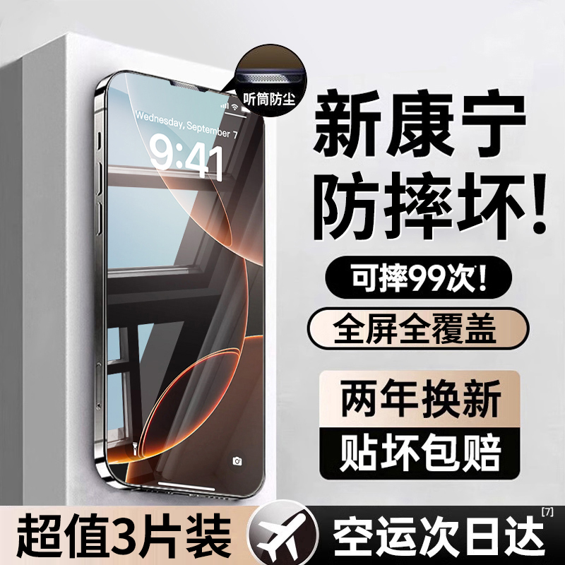 Suitable for Apple 16Promax Tempered Film New Iphone17 Mobile Phone Film 15/14Pro Peek Ip13 Film