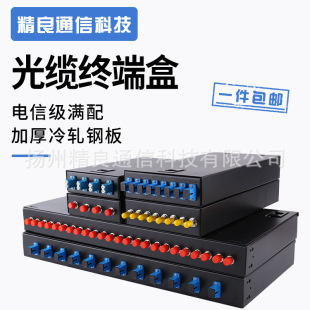 Excellent 4-port terminal box fully equipped with optical fiber terminal box optical cable fusion box SC/FC/ST/LC with flange pigtail