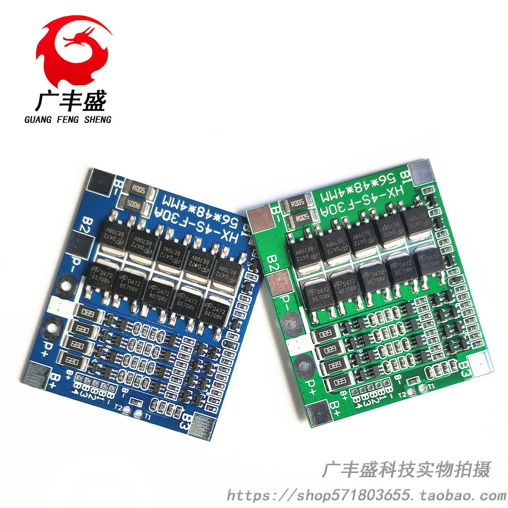 4串14.8V锂电池保护板 带均衡 四串12.8v磷酸铁锂电池保护板 30A