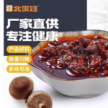 【直发】香菇酱零添加夹馍拌饭做料台小料家用商议都可