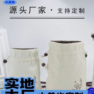 Double-Layer Thickened Canvas Bag for Storing Buddhist Beads, Herbal Medicine, Geological Samples, and Miscellaneous Objects with a Drawstring Closure