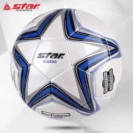Star世达2000足球SB225P比赛用球5号江西体考用足球耐磨PU
