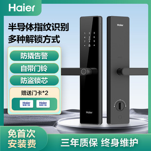 Haier Smart Fingerprint Lock Door Lock Entry Door Home Security Door Apartment Password Lock Electronic Lock Semi-Automatic
